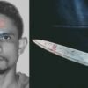 Dívida de R$ 200 reais termina em assassinado de homem a facadas dentro de condomínio  